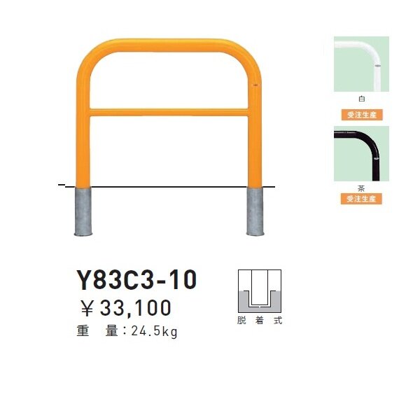 個人宅配送不可 帝金 Y83C3-10 バリカー横型 スタンダード スチールタイプ W1000×H800 直径76.3mm 脱着式 