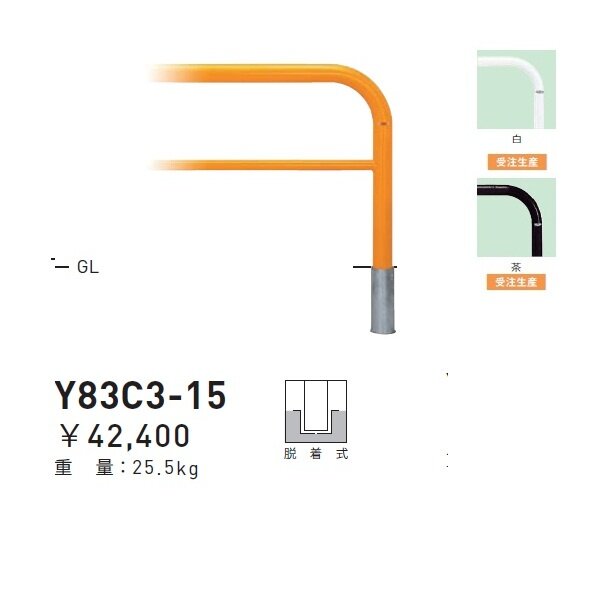 個人宅配送不可 帝金 Y83C3-15 バリカー横型 スタンダード スチールタイプ W1500×H800 直径76.3mm 脱着式 