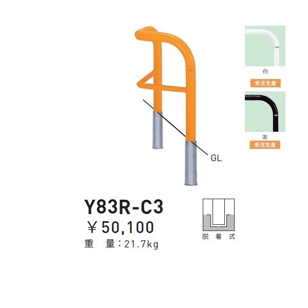 個人宅配送不可 帝金 Y83R-C3 バリカー横型 スタンダード スチールタイプ 500×500×H800 直径76.3mm 脱着式 