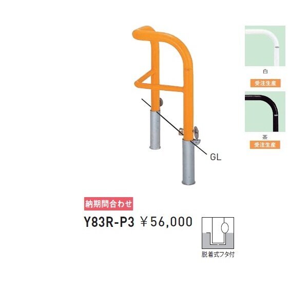 帝金 82R-A バリカー横型 スタンダード スチールタイプ 500×500×H650 直径60.5mm 固定式 - 2