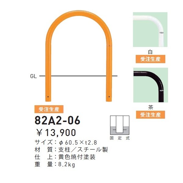 11周年記念イベントが 帝金 固定式 82A2-06白 φ60.5×t2.8 W600 H650