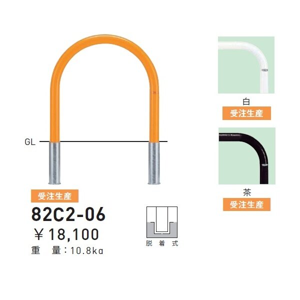 個人宅配送不可 帝金 82C2-06 バリカー横型 スタンダード スチールタイプ W600×H650 直径60.5mm 脱着式 