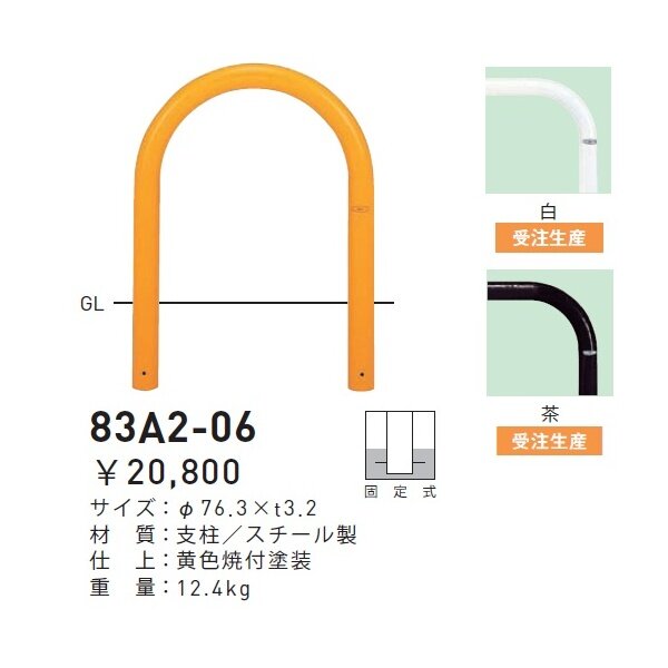 個人宅配送不可】帝金 83A2-06 バリカー横型 スタンダード スチールタイプ W600×H650 直径76.3mm 