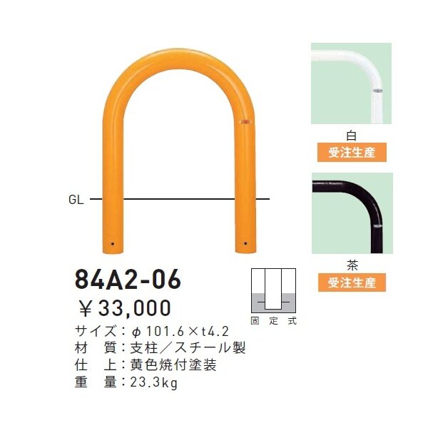 個人宅配送不可 帝金 84A2-06 黄黒 バリカー横型 スタンダード