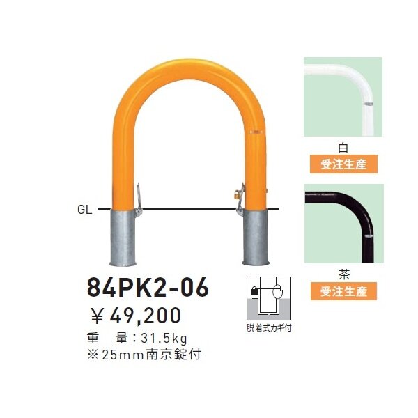 個人宅配送不可 帝金 84PK2-06 黄黒 バリカー横型 スタンダード スチールタイプ W720×H700 直径101.6mm 脱着式カギ付 