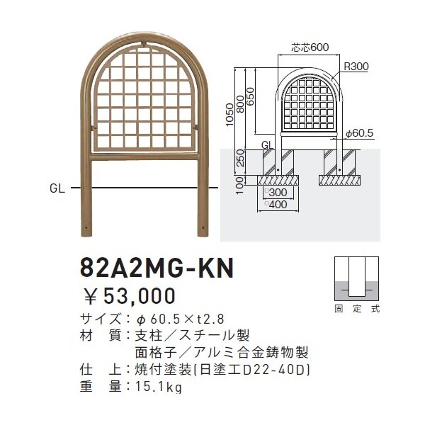 個人宅配送不可 帝金 82A2MG-KN バリカー横型 面格子スチールタイプ W600×H800 直径60.5mm 固定式 