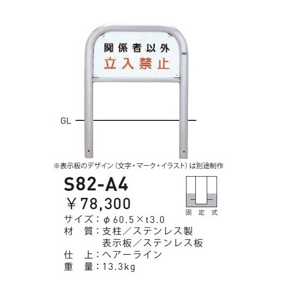個人宅配送不可 帝金 S82A4-15 バリカー横型 サインタイプ W1500×H650