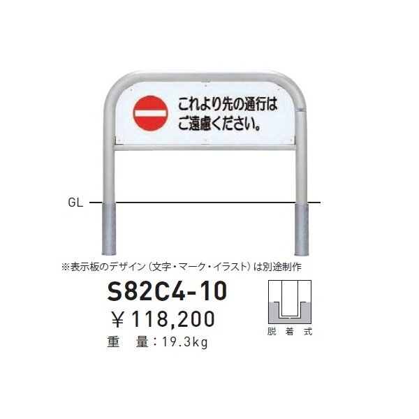 個人宅配送不可 帝金 S82C4-10 バリカー横型 サインタイプ W1000×H650 直径60.5mm 脱着式 