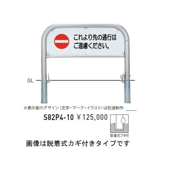 個人宅配送不可 帝金 S82P4-10 バリカー横型 サインタイプ W1000×H650 直径60.5mm 脱着式フタ付 