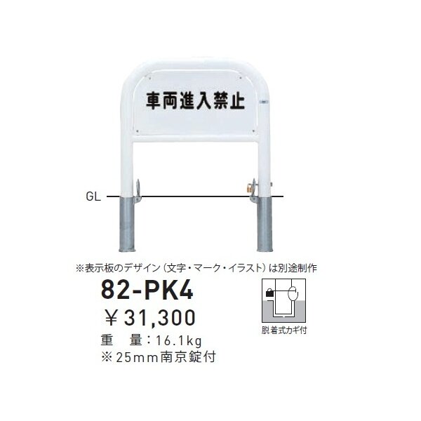 個人宅配送不可 帝金 82-PK4 バリカー横型 サインタイプ W700×H650 直径60.5mm 脱着式カギ付 