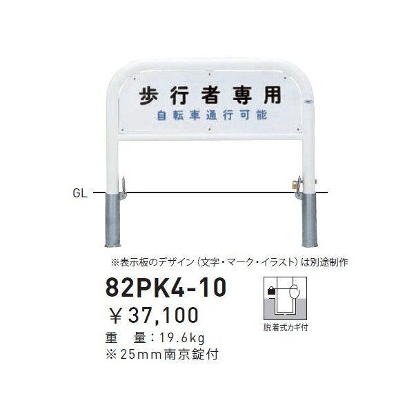 バリカー 横型(スチール製) 帝金 アーチ型 【通販モノタロウ】