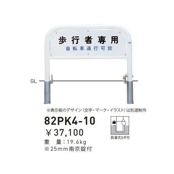 個人宅配送不可 帝金 82PK4-10 バリカー横型 サインタイプ W1000×H650 直径60.5mm 脱着式カギ付 