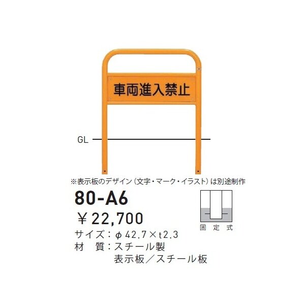 帝金 S82PK4-15 バリカー横型 サインタイプ W1500×H650 直径60.5mm 脱着式カギ付 - 1