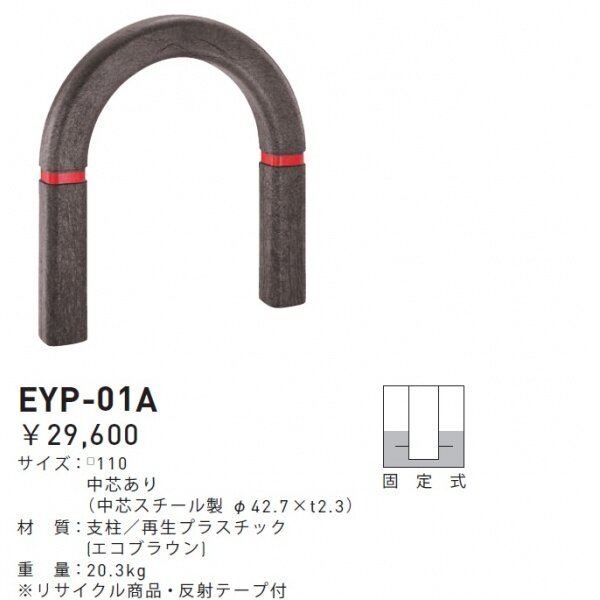 個人宅配送不可】帝金 EYP-01A 固定式 エコバリカー エコブラウン