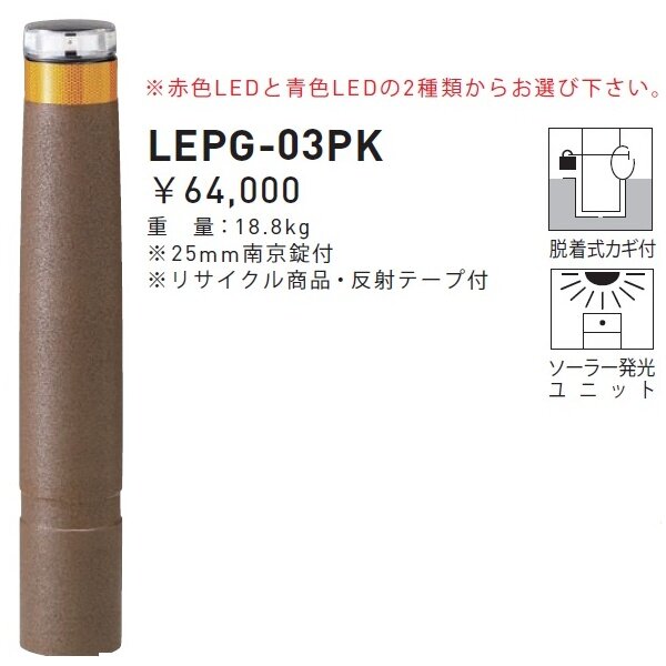 帝金 EPG-02CK 脱着式カギ付き 再帰反射バリカー ブラック - 3
