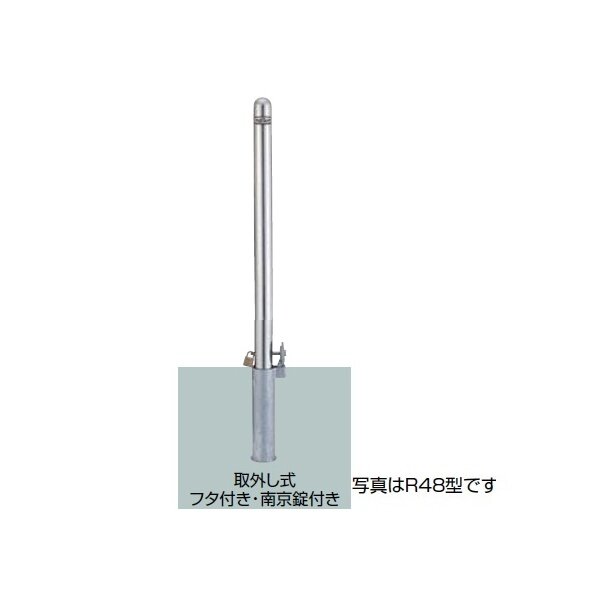 リクシル スペースガード（車止め） LPA23 R48型 取外し式 フタ付き・南京錠付き 標準型 