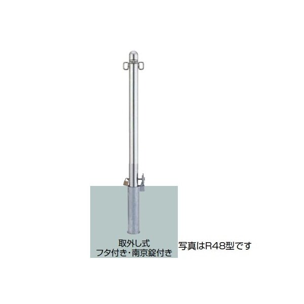 リクシル スペースガード（車止め） LPA26 R48型 取外し式 フタ付き・南京錠付き 両フック 