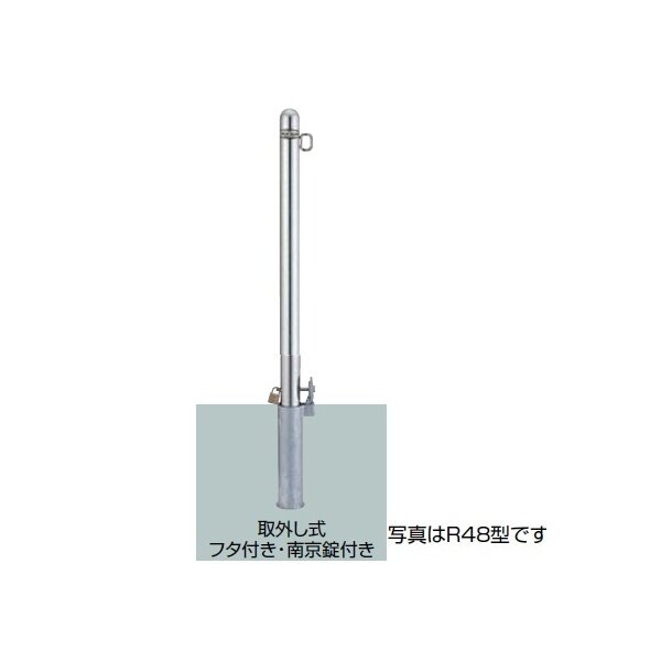 リクシル スペースガード（車止め） LPA29 R48型 取外し式 フタ付き・南京錠付き 片フック