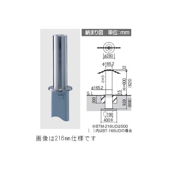 三協アルミ ビポール BTM-165UD φ165mm 上下式重量コントロール装置付き 