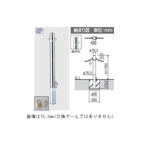 ビポールBP　フック固定型