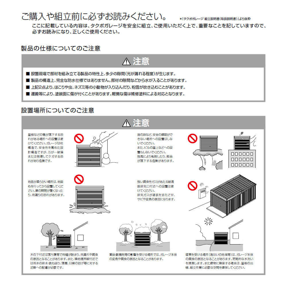 タクボ物置 ガレージ カールフォーマ スクード YL-Z3460-2 一般型 結露減少屋根 巻上げシャッター扉 2台用 