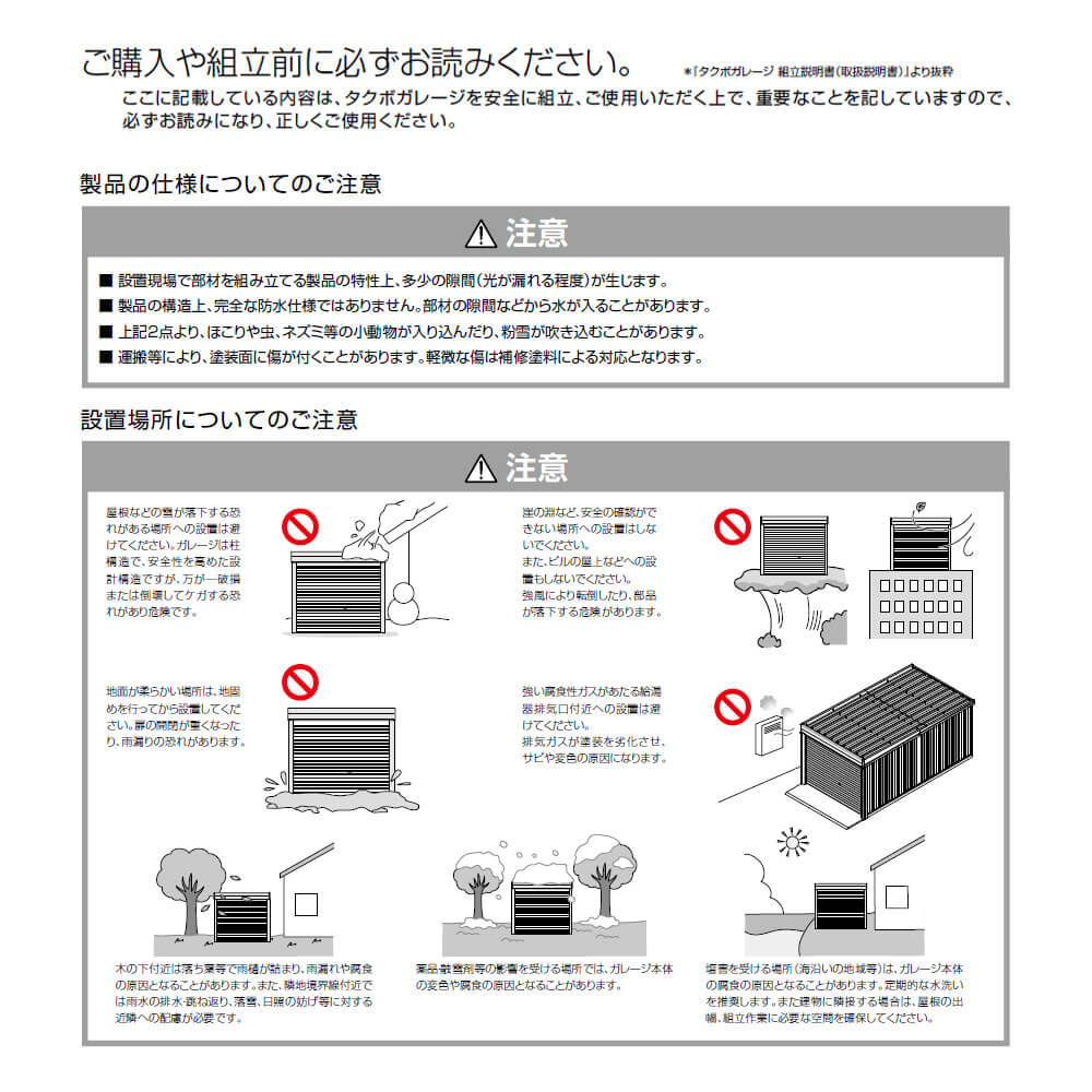 洗浄ツールプレゼント中！ タクボ物置 ガレージ ベルフォーマ スクード XS-SZ3160-3 多雪型 結露減少屋根 オーバースライド扉 3台用 