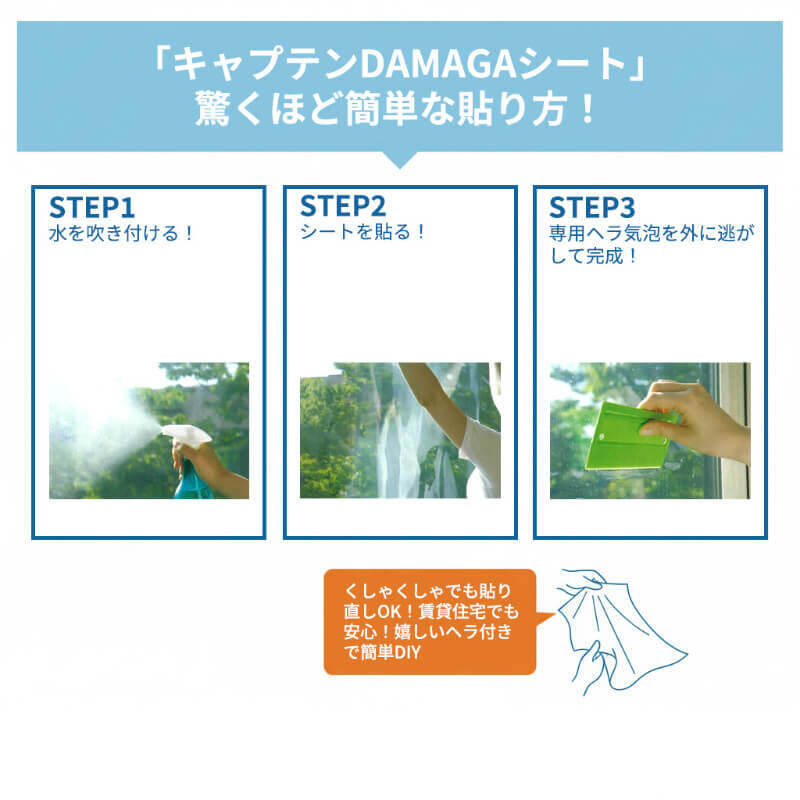 窓 断熱シート 遮熱フィルム 水で貼れる キャプテンDAMAGAシート 90cm×5m UVカット 結露防止 寒さ対策 飛散防止 剥がせる 賃貸OK