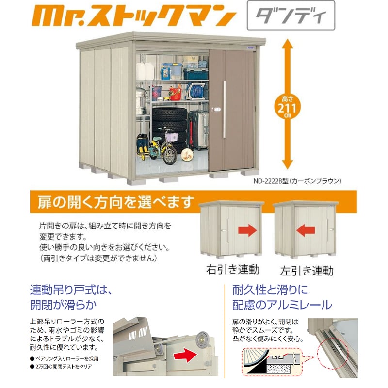 タクボ物置 Mr.ストックマン ダンディ NY-1812 一般型 標準屋根 背面棚タイプ 幅1832×奥行1222×高さ2110mm 【組立工事可能】『 物置 屋外 収納庫 倉庫 中型 大型 自転車 タイヤ収納 おしゃれ 』 