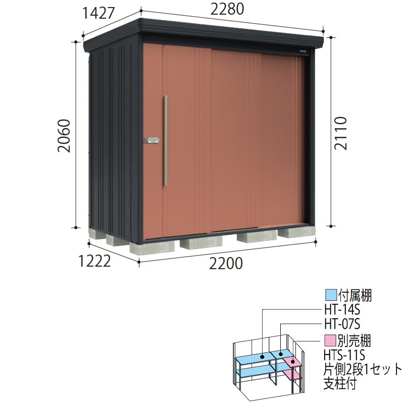 タクボ物置 Mr.ストックマン ダンディ NY-2212 一般型 標準屋根 背面棚タイプ 幅2200×奥行1222×高さ2110mm 【組立工事可能】『 物置 屋外 収納庫 倉庫 中型 大型 自転車 タイヤ収納 おしゃれ 』 