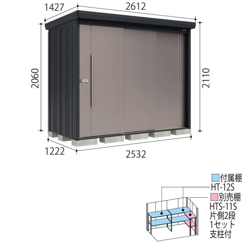 タクボ物置 Mr.ストックマン ダンディ NY-SZ2512 多雪型 結露減少屋根 背面棚タイプ 幅2532×奥行1222×高さ2110mm 【組立工事可能】『 物置 屋外 収納庫 倉庫 中型 大型 自転車 タイヤ収納 おしゃれ 』 
