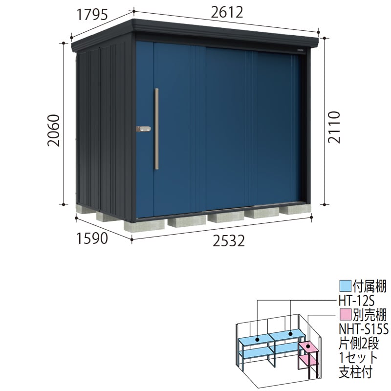 タクボ物置 Mr.ストックマン ダンディ NY-SZ2515 多雪型 結露減少屋根 背面棚タイプ 幅2532×奥行1590×高さ2110mm 【組立工事可能】『 物置 屋外 収納庫 倉庫 中型 大型 自転車 タイヤ収納 おしゃれ 』 