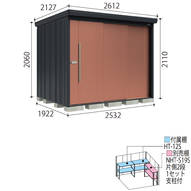 タクボ物置 Mr.ストックマン ダンディ NY-2519 一般型 標準屋根 背面棚タイプ 幅2532×奥行1922×高さ2110mm 【組立工事可能】『 物置 屋外 収納庫 倉庫 中型 大型 自転車 タイヤ収納 おしゃれ 』 