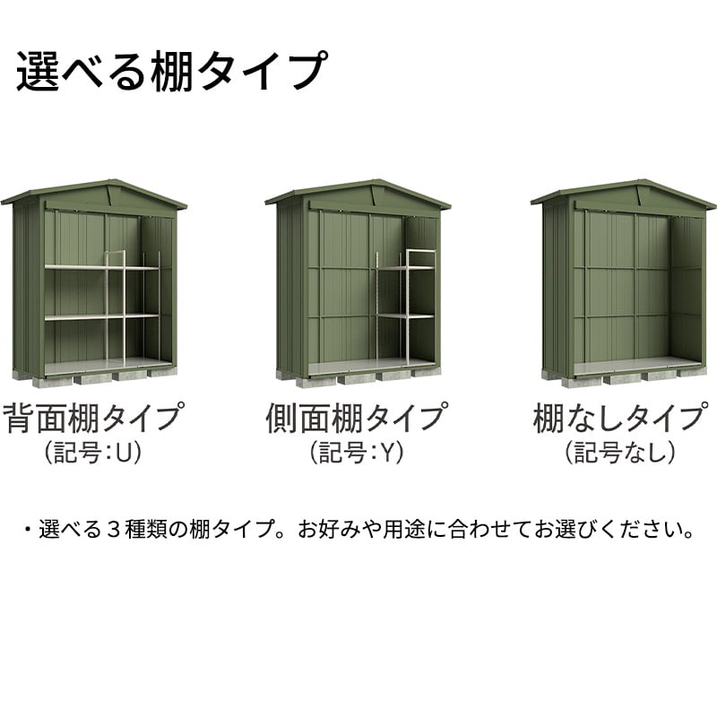 LSN-1815U 田窪工業所 タクボ物置 三角屋根仕様ガーデニング物置 リジュー(LEISURE) 標準屋根 背面棚タイプ 一般型:多雪型 