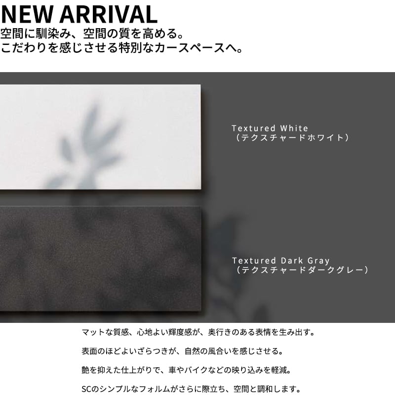【商品のみ】 LIXIL リクシル カーポートSC Textured Color(テクスチャードカラー) 1台用 27-50型 ロング柱(H25) 幅2.7m 奥行5.0m 高さ2.5m 