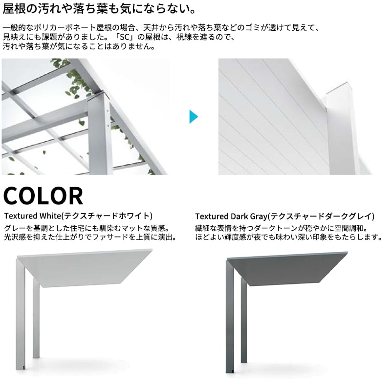 【商品のみ】 LIXIL リクシル カーポートSC Textured Color(テクスチャードカラー) 2台用 60-50型 標準柱(H22) 幅6.0m 奥行5.0m 高さ2.2m 