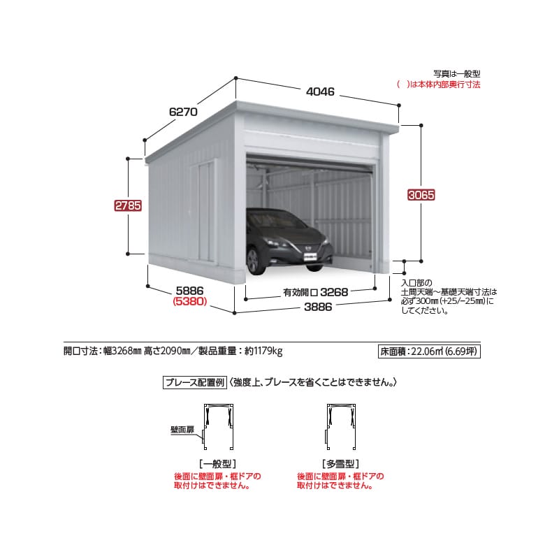 稲葉製作所 電動開閉ガレージ TAFRAGE タフレージ WG-D3658MU 多雪型 オーバースライドタイプ 幅3.8m 奥行5.8m 高さ3.0m 