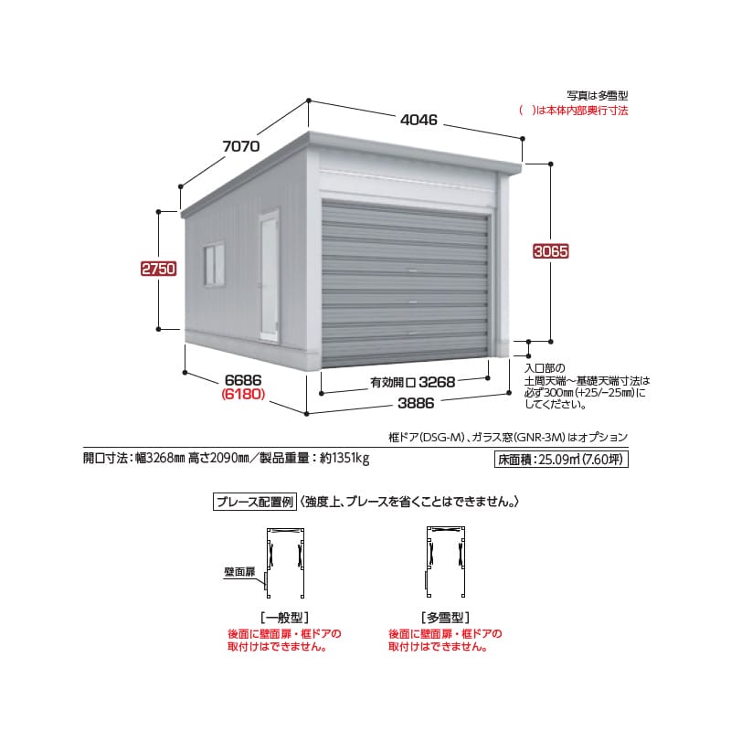 稲葉製作所 電動開閉ガレージ TAFRAGE タフレージ WG-D3666MU 多雪型 オーバースライドタイプ 幅3.8m 奥行6.6m 高さ3.0m 