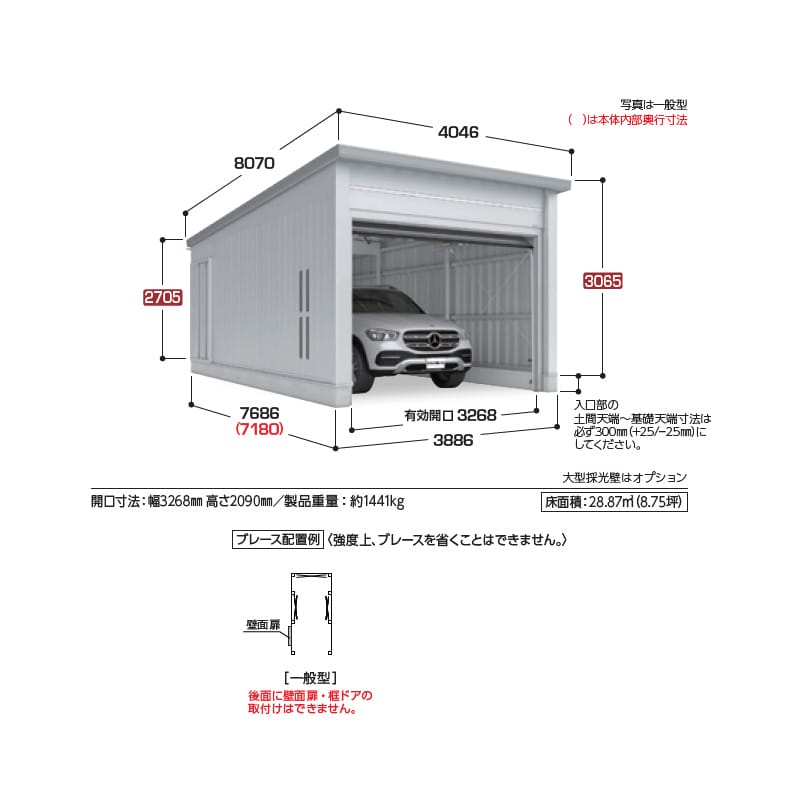 稲葉製作所 電動開閉ガレージ TAFRAGE タフレージ WG-D3676MP 一般型 オーバースライドタイプ 幅3.8m 奥行7.6m 高さ3.0m 