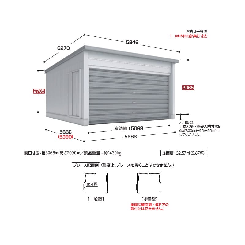 稲葉製作所 電動開閉ガレージ TAFRAGE タフレージ WG-D5458MU 多雪型 オーバースライドタイプ 幅5.6m 奥行5.8m 高さ3.0m 