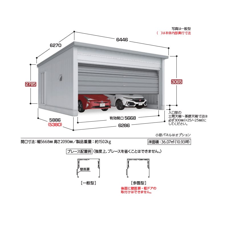 稲葉製作所 電動開閉ガレージ TAFRAGE タフレージ WG-D6058MU 多雪型 オーバースライドタイプ 幅6.2m 奥行5.8m 高さ3.0m 