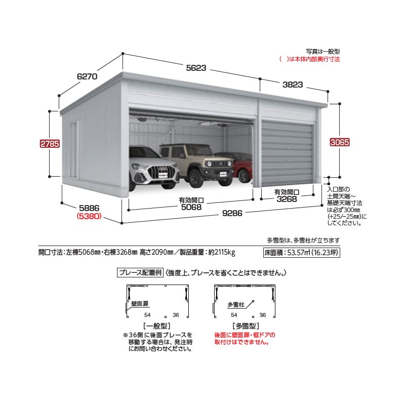 稲葉製作所 電動開閉ガレージ TAFRAGE タフレージ WG-D5436・58MP 一般型 オーバースライドタイプ 幅9.2m 奥行5.8m 高さ3.0m 