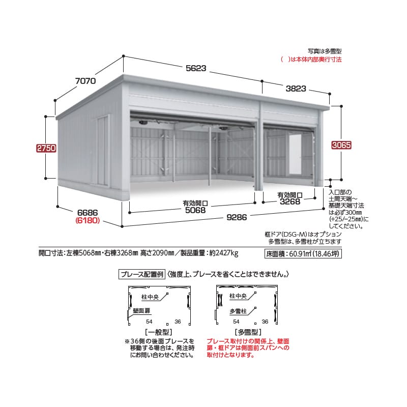 稲葉製作所 電動開閉ガレージ TAFRAGE タフレージ WG-D5436・66MP 一般型 オーバースライドタイプ 幅9.2m 奥行6.6m 高さ3.0m 