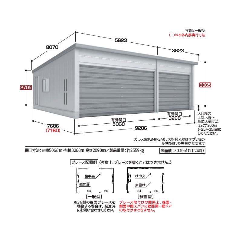 稲葉製作所 電動開閉ガレージ TAFRAGE タフレージ WG-D5436・76MU 多雪型 オーバースライドタイプ 幅9.2m 奥行7.6m 高さ3.0m 