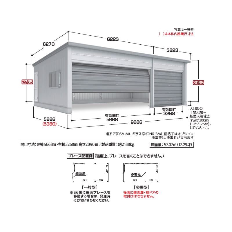稲葉製作所 電動開閉ガレージ TAFRAGE タフレージ WG-D6036・58MP 一般型 オーバースライドタイプ 幅9.8m 奥行5.8m 高さ3.0m 