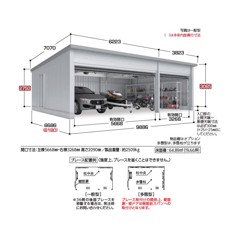 稲葉製作所 電動開閉ガレージ TAFRAGE タフレージ WG-D6036・66MU 多雪型 オーバースライドタイプ 幅9.8m 奥行6.6m 高さ3.0m 