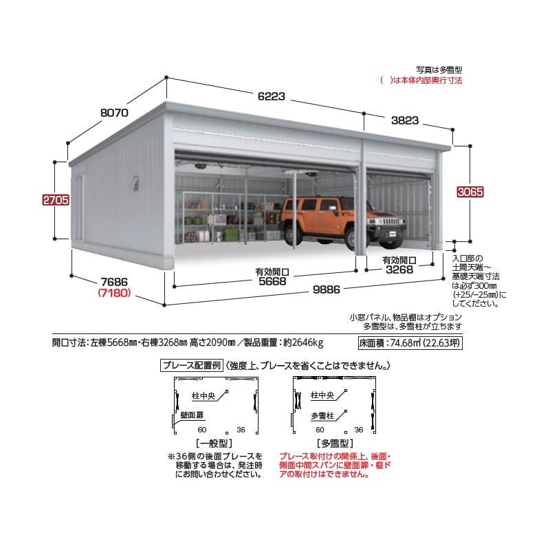稲葉製作所 電動開閉ガレージ TAFRAGE タフレージ WG-D6036・76MP 一般型 オーバースライドタイプ 幅9.8m 奥行7.6m 高さ3.0m 
