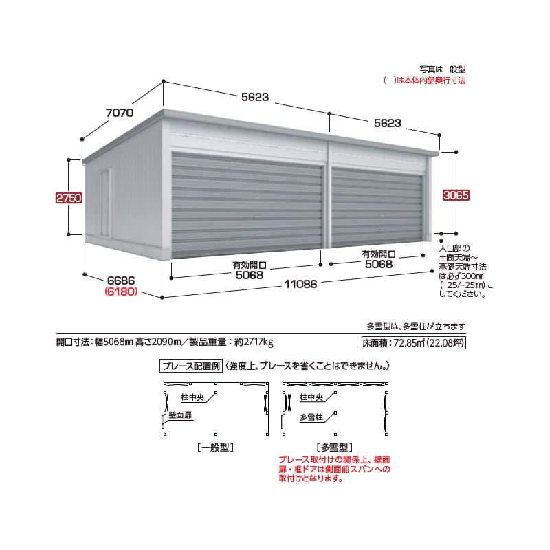 稲葉製作所 電動開閉ガレージ TAFRAGE タフレージ WG-D5454・66MP 一般型 オーバースライドタイプ 幅11.0m 奥行6.6m 高さ3.0m 