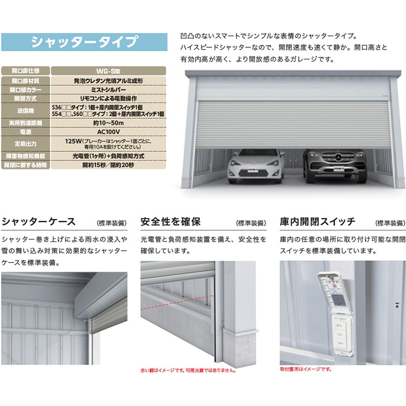 稲葉製作所 電動開閉ガレージ TAFRAGE タフレージ WG-D5454・66MP 一般型 オーバースライドタイプ 幅11.0m 奥行6.6m 高さ3.0m 