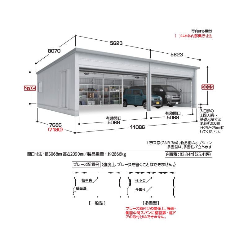 稲葉製作所 電動開閉ガレージ TAFRAGE タフレージ WG-D5454・76MP 一般型 オーバースライドタイプ 幅11.0m 奥行7.6m 高さ3.0m 