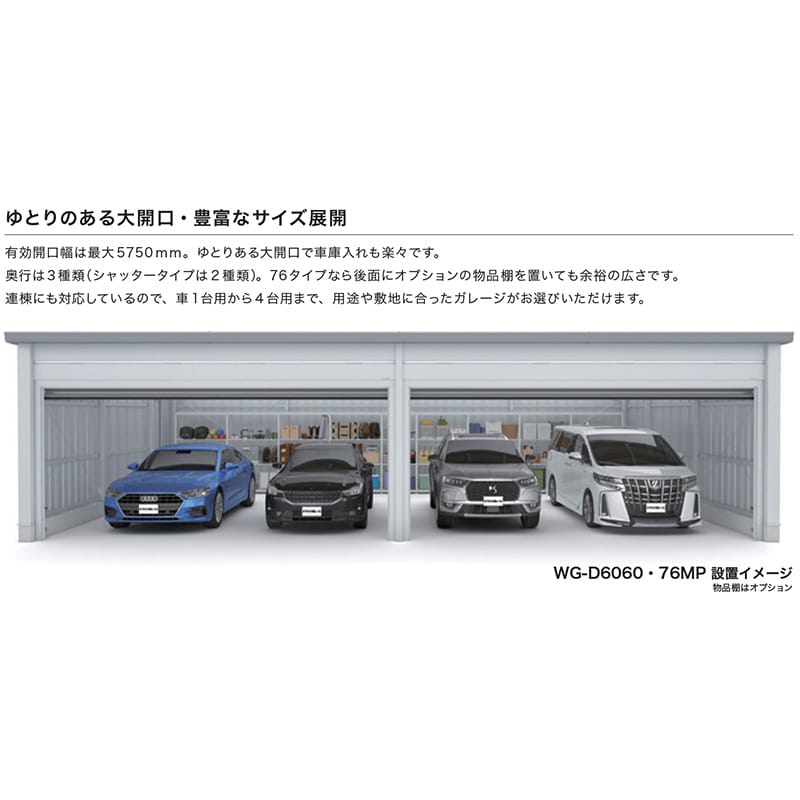 稲葉製作所 電動開閉ガレージ TAFRAGE タフレージ WG-D6060・58MU 多雪型 オーバースライドタイプ 幅12.2m 奥行5.8m 高さ3.0m 
